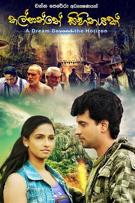 Kalpanthe Sihinayak 2014 Imdb