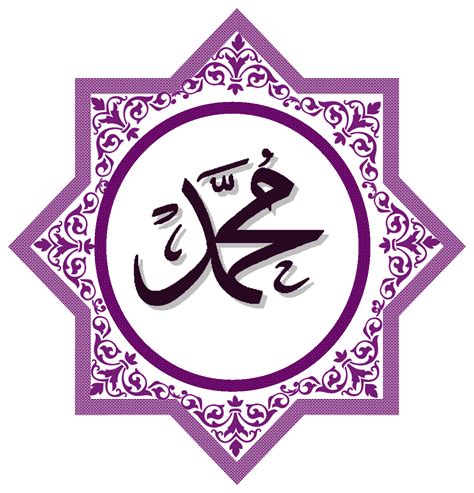 Kaligrafi Nabi Muhammad Saw