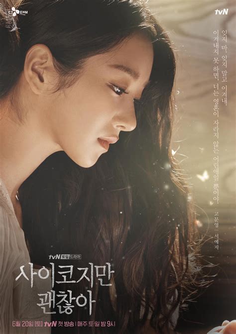 First Posters Released For Its Okay To Not Be Okay With Kim Soohyun