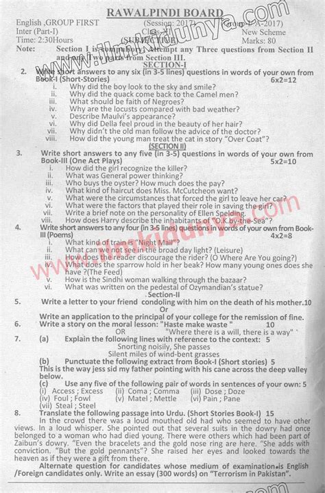 To enhance understanding of the standards of the hkdse examination, authentic samples of candidates' scripts in the 2017 examination are this set of exemplars is selected from candidates' scripts of paper 3 to illustrate the typical performance standards at different levels. Past Paper 2017 Rawalpindi Board Inter Part 1 English ...