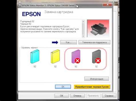 Microsoft windows supported operating system. Epson Stylus CX4300 ошибка чернил - YouTube