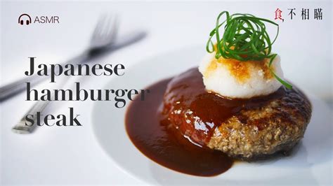 See more ideas about recipes, hamburger steak, beef recipes. Easy Japanese hamburger Steak Recipe: Japanese Hambagu ...
