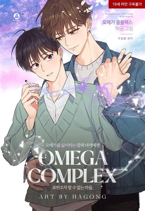 Omega Complex - Chapter 30 - Hồng Trà Translation Team