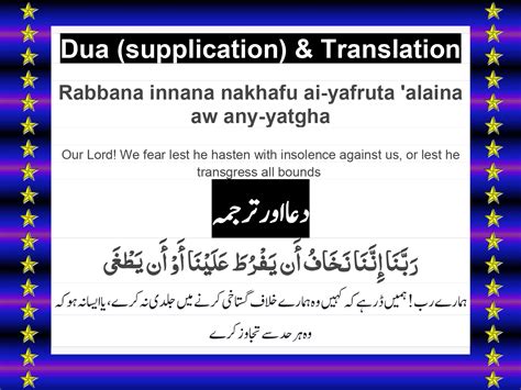 40 Rabbana Duassupplications Islamic Tutorial