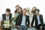 Marriage Not Dating - AsianWiki