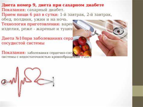 Овощи тушеные диета 5 Презентация на тему: "Организация питания в стационаре" Презентация на тему: "Организация питания в стационаре" Овощи тушеные диета 5