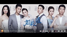 《如果，愛》第48集（張柏芝、吳建豪、徐志賢、倪景陽主演） - YouTube