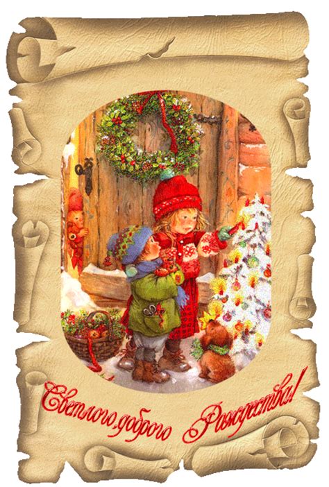Пусть этот волшебный праздник наполнит вашу жизнь светом, теплом, радостью и благополучием. Доброго Рождества - Поздравительные Открытки с Рождеством Христовым 2020