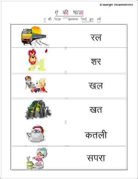 Hindi worksheets and online activities. Hindi worksheets for grade 1, Hindi matra worksheets ...
