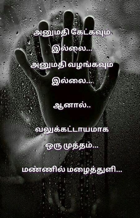 I wish my followers and. Father Passed Away Quotes In Tamil - FATHER