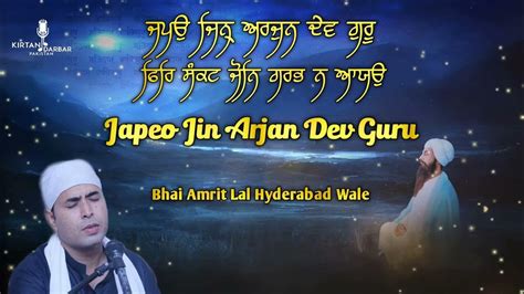 Japeo Jin Arjan Dev Guru Bhai Amrit Lal Hyderabad Wale New Shabad