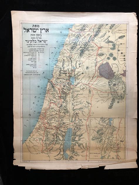 Map Of Eretz Israel By Belkind Israel Map 1917 Dan Wyman Books Llc