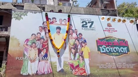Namma veetu pillai is a rural family entertainer. arumpon wants his sister to get married into a good family, but is forced to accept her marriage to a local goon, with whom he is at loggerheads. namma veetu pillai movie celebration in Jeeva theatre # ...