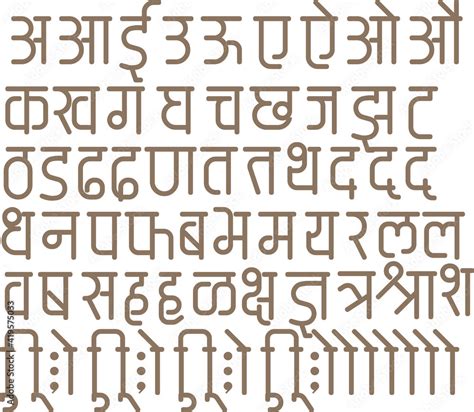 Indian Languages Hindi Sanskrit And Marathi Alphabets In Handmade