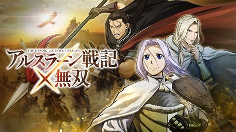The lore in the heroic legend of arslan is rivaled by few other shows. The Heroic Legend of Arslan Warriors for PS4/PS3 Gets Many ...