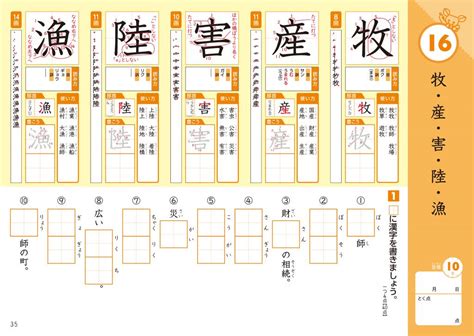 4年の漢字の検索結果 Yahooきっず検索