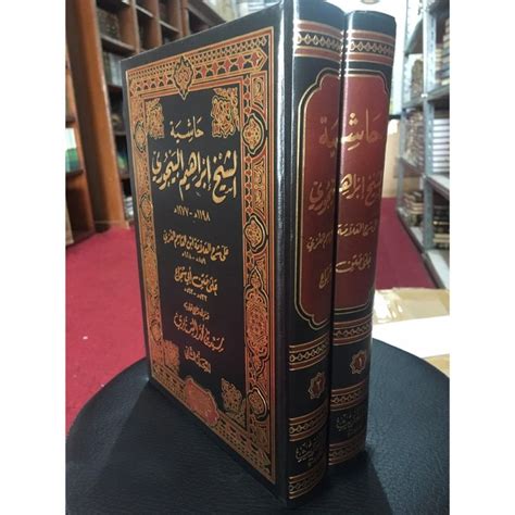 Jual Kitab Hasiyah Al Baijuri Hasyiyah Bajuri Syarah Fathul Qorib Jilid Darul Hadits Mesir