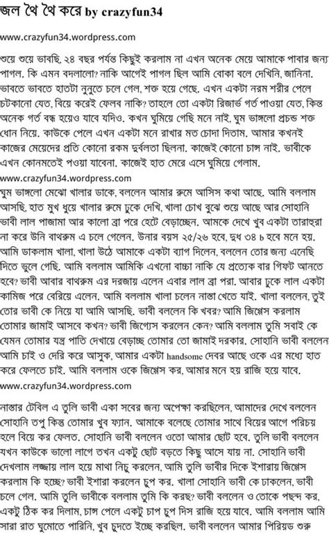 Bangla Font Choti Pdf