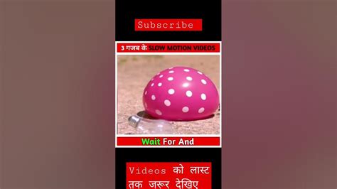 स्लो मौसन विडिओ Slow Motion Video Hindiyoutubeshorts Ytshorts Shorts Short Shortvideo