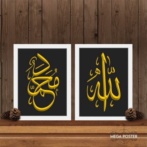 Jual Poster Kaligrafi Allah Muhammad Hiasan Dinding Pigura Bingkai