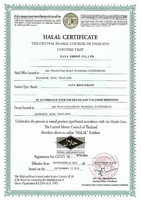 Certificate Yana Restaurant Thai And International Halal Food Mbk