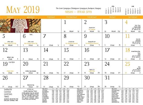 Printable Calendar Hebrew Calendar 2021 June 2021 Calendar Templates