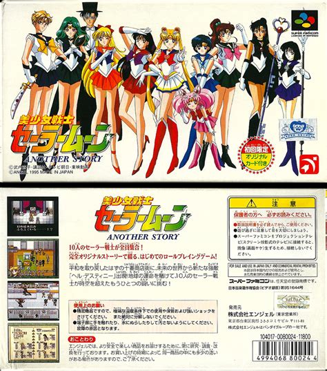 Another Story Bishou Senshi Sailor Moon Another Story Retro Video Gaming