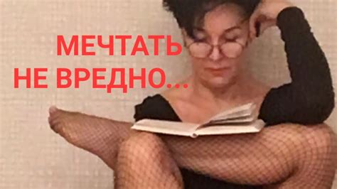 Мечтать не вредно Мечта и цель Как отличить и что делать Хочу всё и сразу 🤑🤪 Youtube