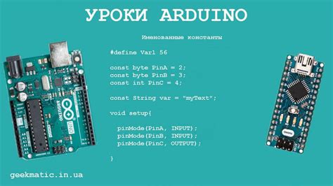 Arduino Arduino Lessons Constants In Detail
