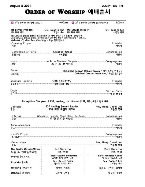 Church Bulletin 교회 주보 080821 One Mind Church