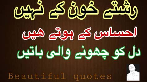 Beautiful Urdu Quotes Motivational Quotes Best Aqwal 2021 Pyari
