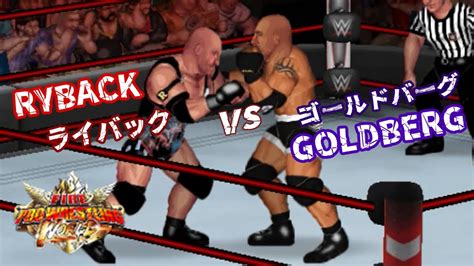 Goldberg Vs Ryback Fire Pro Wrestling World Youtube