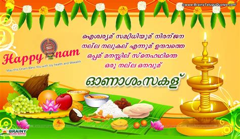 At poemsearcher.com find thousands of poems categorized into thousands of categories. Onam Wishes In Malayalam Onam Ashamshagal Onam HD ...