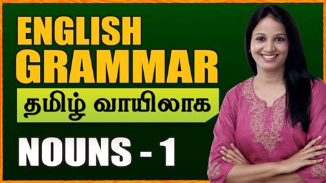 Nouns 01 Learn English Grammar Through Tamil Spoken English Through