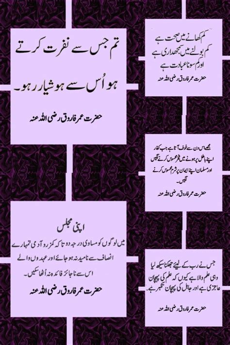 Quotes Of Hazrat Umar Profile Picture For Girls Quotes Urdu Words