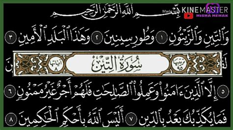 Surah At Tin Full Quran95 Arabic And English Text Full Youtube