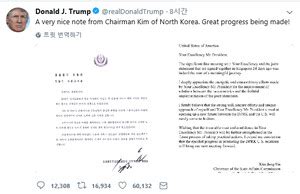 트럼프 김정은 친서 공개 아주 멋진 편지 큰 진전 Great progress