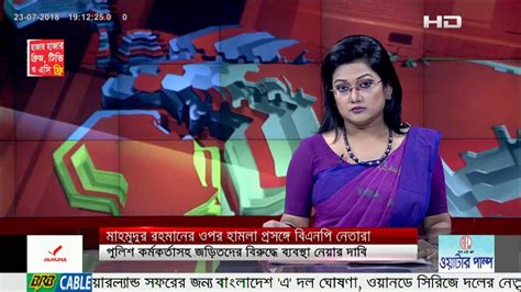 Satv News Today July 23 2018 Bangla News Today Satv Live News