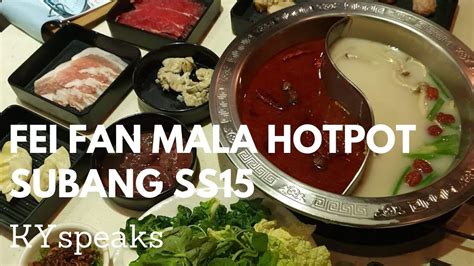 The menu is quite limited, but alright for the price we paid. KY eats - Fei Fan Mala Hotpot, Subang SS15 - YouTube