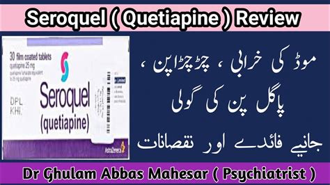 seroquel review quetiapine 25mg uses quetiapine side effects youtube