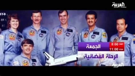من هو اول رائد فضاء عربي مسلم ما اسمه وجنسيته مميز