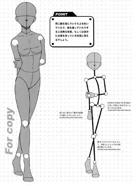 キャラクターをつくろう 少女イラスト見本帖 制服コレクション編 manga basic pose 8 drawing body poses drawing poses drawing