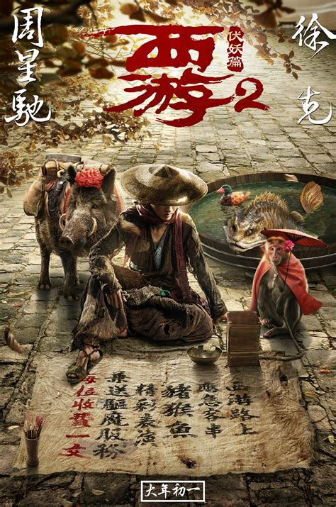 Stephen Chow Journey To The West Tráiler Final De Journey To The