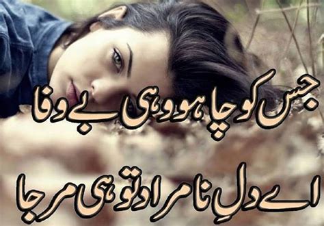 Best Hd Every Wallpapers Beautiful Sad Lovely Urdu Poetry Hd Wallpapers