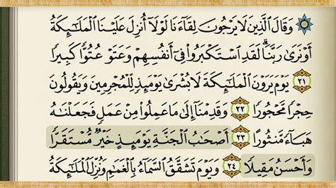 Baca Surah Furqan Ki Akhri Ayat Read Islamic Surah Ayah