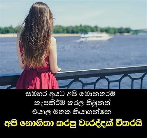 Sinhala Adara Wadan Dukbara Sinhala Adarawadan Love Poem Adarawadan