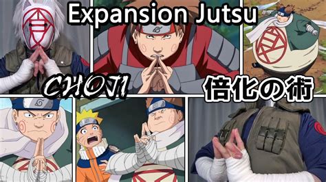 Naruto 秋道チョウジ・倍化の術 ナルト忍術の印を完全再現 Choji Akimichi Expansion Jutsu Youtube