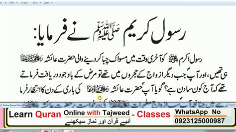 Daily Amal Hazrat Muhammad S A W Ka Farman Hai Youtube
