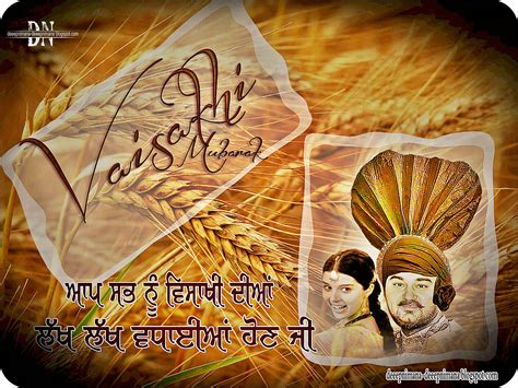 Deeepnimana Deeepnimana Vaisakhi Mubarak