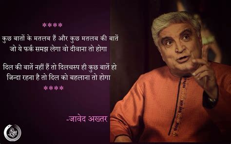 Javed Akhtar Better Life Quotes Friendship Quotes Life Quotes